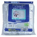 東洋　すっぽり覆える<strong>換気扇</strong>カバー1枚