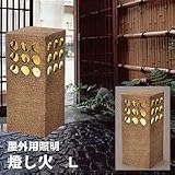 屋外用照明　燈し火　Lの画像