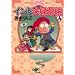 �C���h�v�w���q (4) (Bunkasha comics)