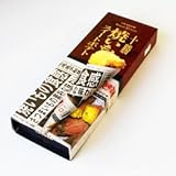 十勝　焼いも　スイートポテト　５個入　【北海道土産】