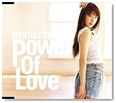 Power Of Love�^Reborn�`���͐��܂�ς��`�̃C���[�W���g�傷��