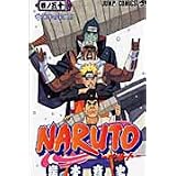 Naruto Volume 50 (in Japanese)