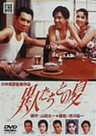 異人たちとの夏 [DVD]