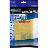 Surluster(シュアラスター) 洗車・水滴ふき取りクロス S-42