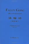China falun gong