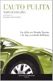 L'auto pulita. La sfida tra Honda Toyota e le big mondiali dell'auto