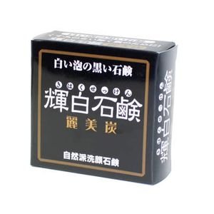 輝白石鹸 麗美炭（きはくせっけん）