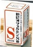 新ビオフェルミンS錠 350錠