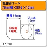 ㎿[(ʎ)W[76mm80ӓa12mm100y1/94.5~zyʓrz