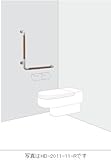 UNION ユニオン ハンドバー HBシリーズ HB-2011-11-R/右仕様 トイレ用手摺り