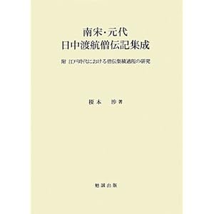 ��v�E��������n�q�m�`�L�W�� �� �]�ˎ���ɂ�����m�`�W�ωߒ��̌���