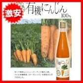 順造選　有機にんじんジュース(オーガニック100％)500ml×12本
