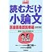 �ǂނ������_�� (�㎕��Ō��Õ�) (��w�󌱃|�P�b�g�V���[�Y)