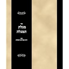 Sefer Megilat ha-megaleh