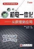 Mechatronics: from principles to application