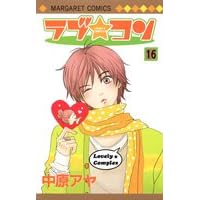 ���u�E�R�� 16�\LOVELY COMPLEX (�}�[�K���b�g�R�~�b�N�X)
