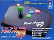 リアルアーケードVF SS
