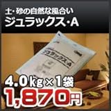 四国化成 ジュラックス・A 4kg 20