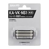 サンヨー 交換用替刃（外刃） KA-VK-NS1