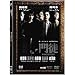 Protégé (Special Edition) 2 Disc Set