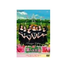 笑う大天使(ミカエル)プレミアム・エディション