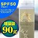 サヴァンナ50UVカットスプレー増量版90g(紫外線対策日焼け止めスプレー)SPF50・PA++