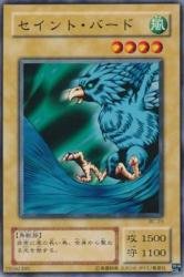 セイント・バード 【N】 BC-23-N ≪遊戯王カード≫[Booster Chronicle]