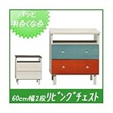 カラフルチェスト/タンス収納家具 天然木/木目調 幅60cm 2段 （カラー：カラフル） 【日本製/完成品】