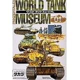 2002年発売品 タカラ（ドリカム）X海洋堂 ワールドタンクミュージアム 第1弾 ＷＴＭ Series1 10個入り1BOX 稀少品