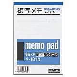 コクヨ 複写メモ 154×105mm 白上質紙 50組入り メ-181N 20セットの画像