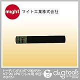 マイト工業 トーチハンドルMT-200APW・MT-201APW(フレキ用　布目) （10N15）