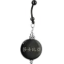 Custom Handcrafted Round Horn SHAKESPEARE Chinese Name Belly Ring