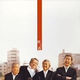 「死に花」サウンド・トラック