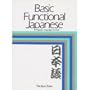 Basic Functional Japanese (Pegasus Language Services) (English and Japanese Edition)