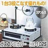 �K�X�R�����J�o�[�@HK-102S