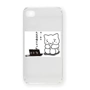 (´・ω・`)ショボーン iPhone4オリジナルケース (クリア)