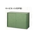 KTC キャビネット (引戸型) CC-80S