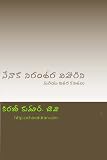 nEnoka niraMtara vihaarini: mariyu itara kavitalu