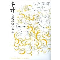 �����]�sPerfect Selection 9 (�t�����[�R�~�b�N�X�X�y�V����)