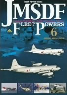JMSDF FLEET POWERS 6 -JMSDF AIR POWER-���弫������ɱ��� 6 -���弫����Ҷ�����- [DVD]