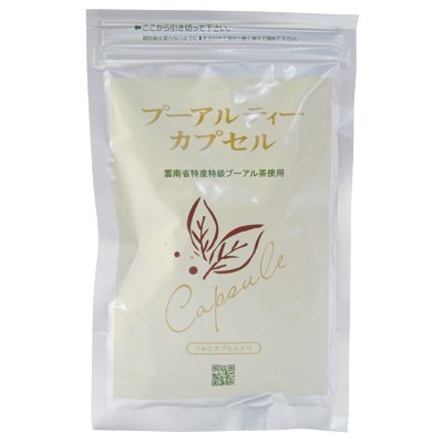 プーアルティーカプセル（180カプセル入り×１袋）