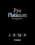 Canon Photo Paper Pro Platinum, 8 x 10 Inches, 20 Sheets (2768B019)