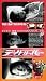 デイトリッパー【字幕版】 [VHS]