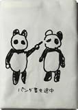 面白ブックカバー 【パンダ書き途中】 文庫本サイズ　(紐しおり付き)