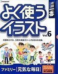 �f�ވ�� �悭�g���C���X�g Vol.6 �t�@�~���[[���C�Ȗ���]