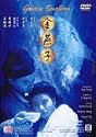 Golden Swallow [DVD] [1968] [US Import] [NTSC]