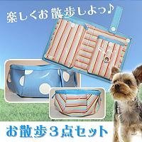 【クリックで詳細表示】お散歩セット ウォーターボール大小＋マナーポーチ 水玉 17573