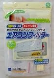 エアコンフィルター 【クローバー】1枚