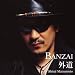 BANZAI 外道 (CCCD)