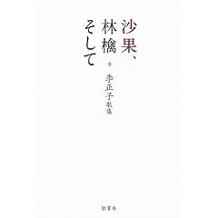 ���ʁA�ь炻���ā\�����q�̏W